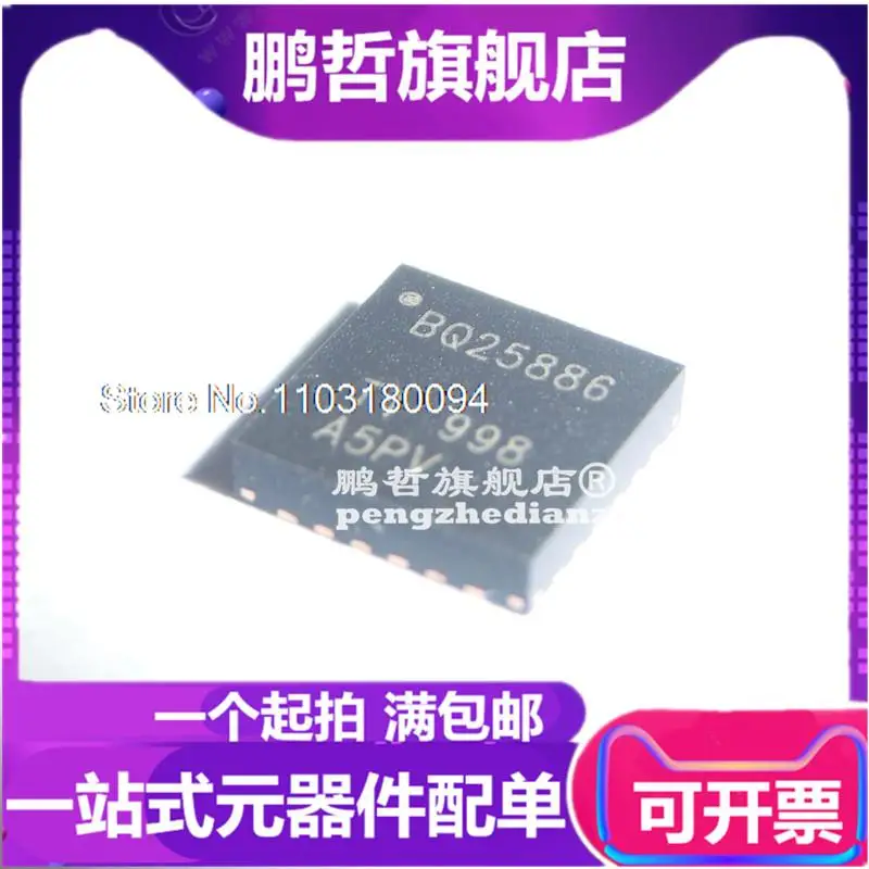 

BQ25886 BQ25886RGER QFN24