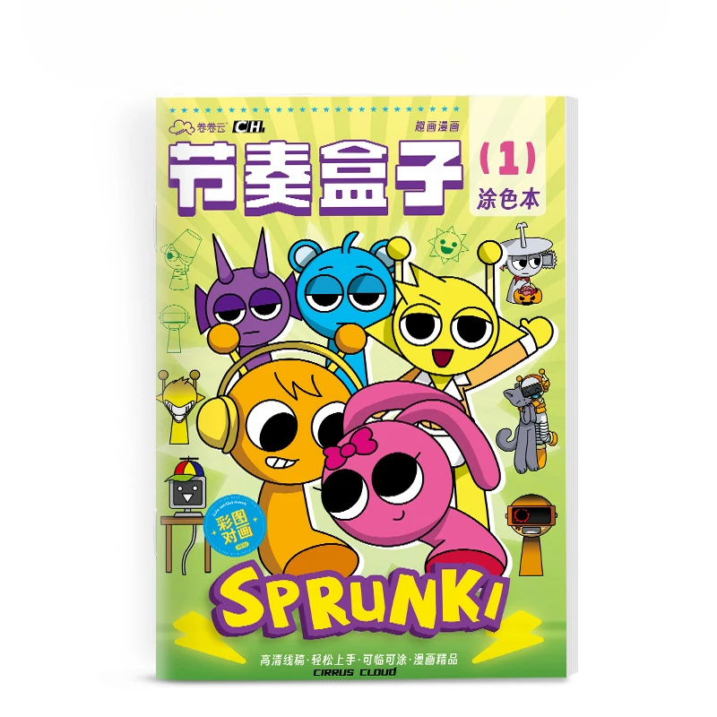 Rhythm Box Hot Selling Sales of Painting Tracing Game Coloring Entry Line Draft Painting This Copy Coloring Painting 6