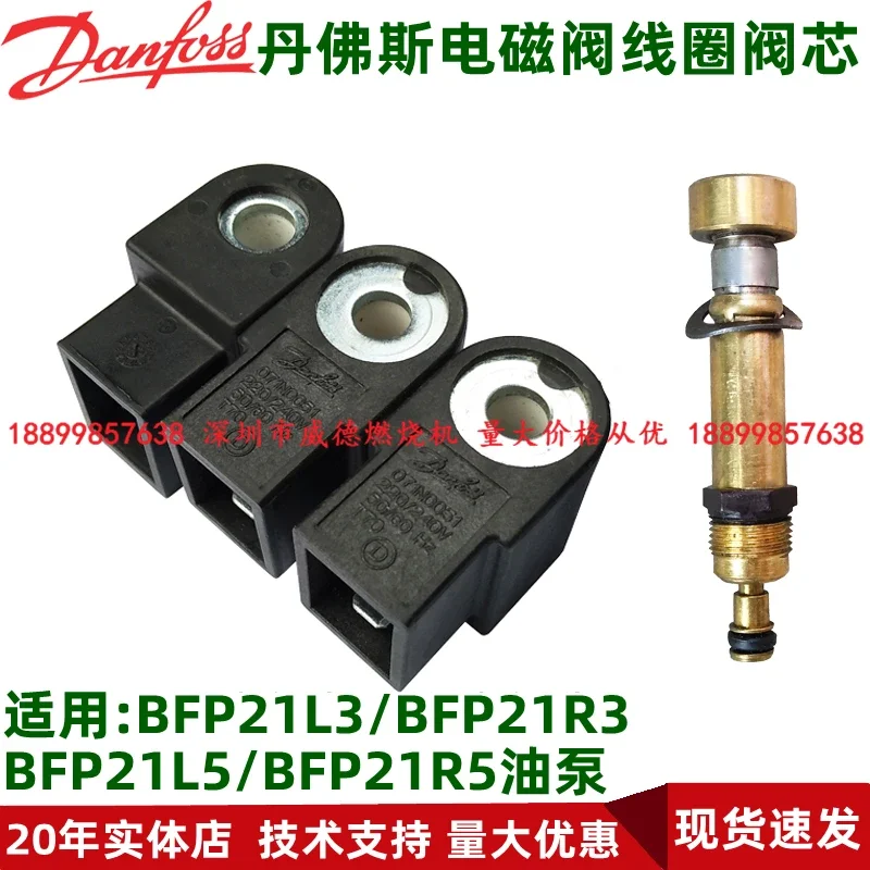 Diesel Burner Accessories Universal 071N0051 Original Danfoss Danfos Solenoid Valve Coil Spool