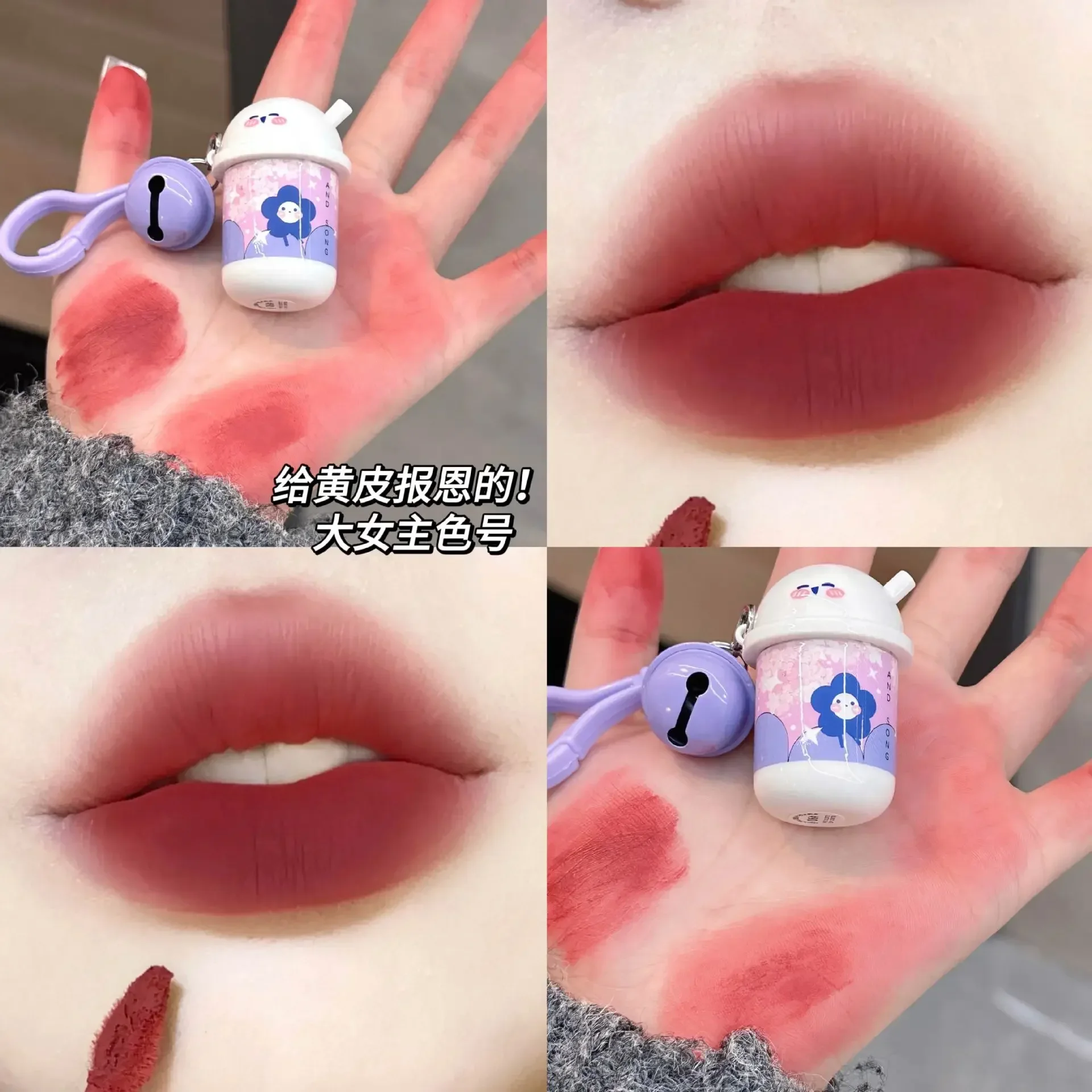 And Song Matte Lip Mud Milk Tea Cup Keychain Velvet Matte Whitening Lipstick