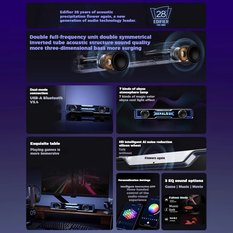 EDIFIER HALO SOUNDBAR 듀얼 모드 Bluetooth 5.4 무선 스피커 서브우퍼 홈 컴퓨터 음악 Esports 맞춤형 서브우퍼