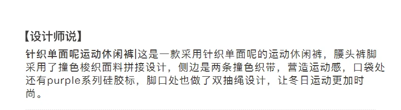 Description Picture 3 of itemWei Bosie Double Drawstring Casual Contrasting Sports Pants