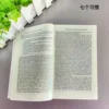 The 7 Habits of Highly Effective People English Original Book By Stephen R. Covey Professional Management Reading Book 2