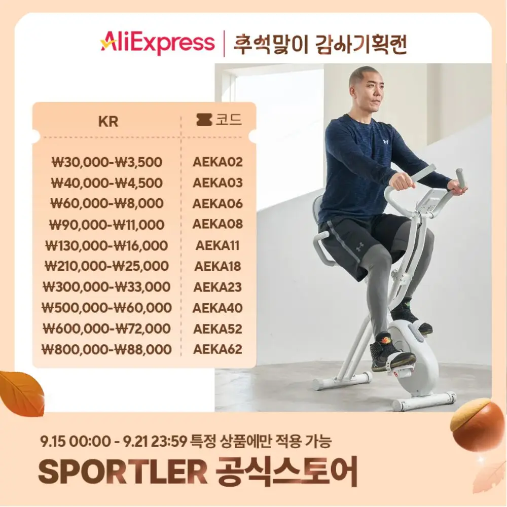 Sean Lee X-Bike E3 indoor bicycle aerobic exercise equipment