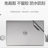 Pre-cut 1PCS Outer Lid Top Skin Sticker Cover Film For 2023 Dell Latitude 7440 7400 7340 3500 inspiron 7430 14-5445 2024 2