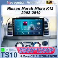 Autoradio Android pour Nissan March Micra K12 2002-2010 Navigation Auto GPS unité principale stéréo 5G WIFI multimédia sans fil Carplay 1