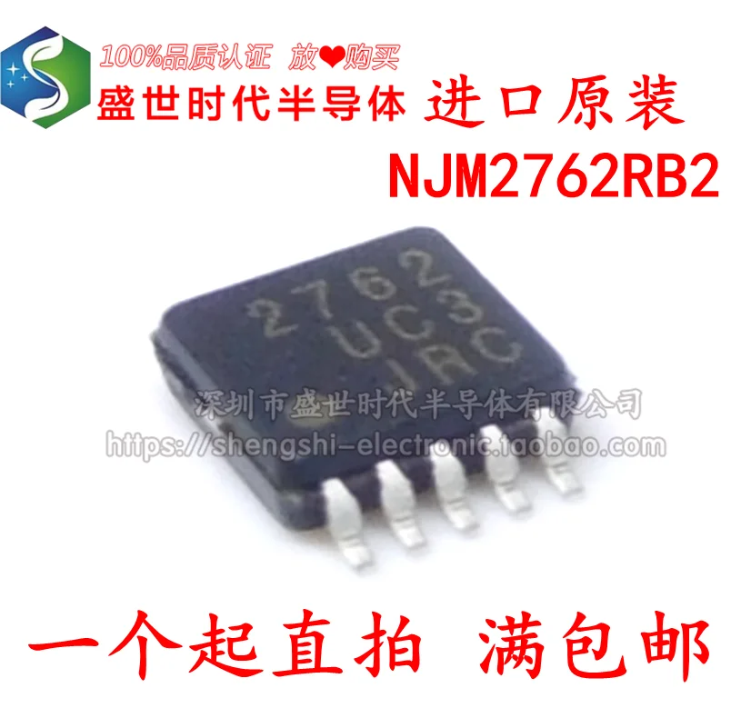 

NJM2762RB2 JRC2762 TVSP10 IC
