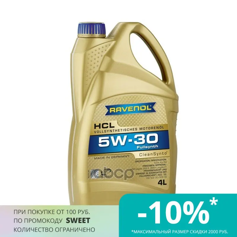 Моторное масло RAVENOL HCL SAE 5W-30 ( 4л) new арт. 4014835722996 | Автомобили и мотоциклы