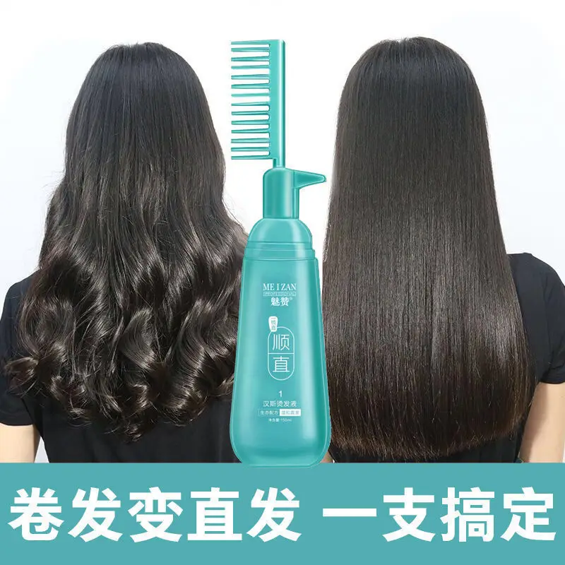 Tense-free Pinch-Free Natural Straightening Cream Smooth Hair Without Damaging Hair Straightening Cream Curly Treatment