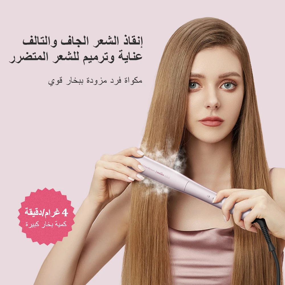 Kinseibeauty 2025 مكواة فرد الشعر بالبخار الاحتراف...