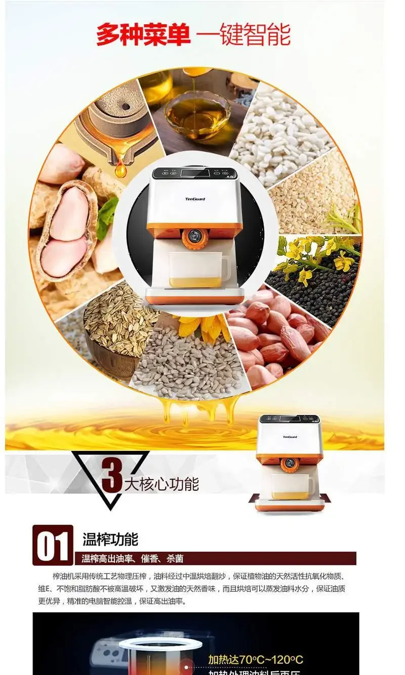 Fully Automatic Household Oil Press Smallest Multi-functional Peanut Walnut Hot And Cold Intelligent Electric Fryer