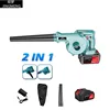Electric Air Blower Garden Cordless  Vacuum Cleaner Dust Computer Collector Handheld Power Tools For Makita Battery 1