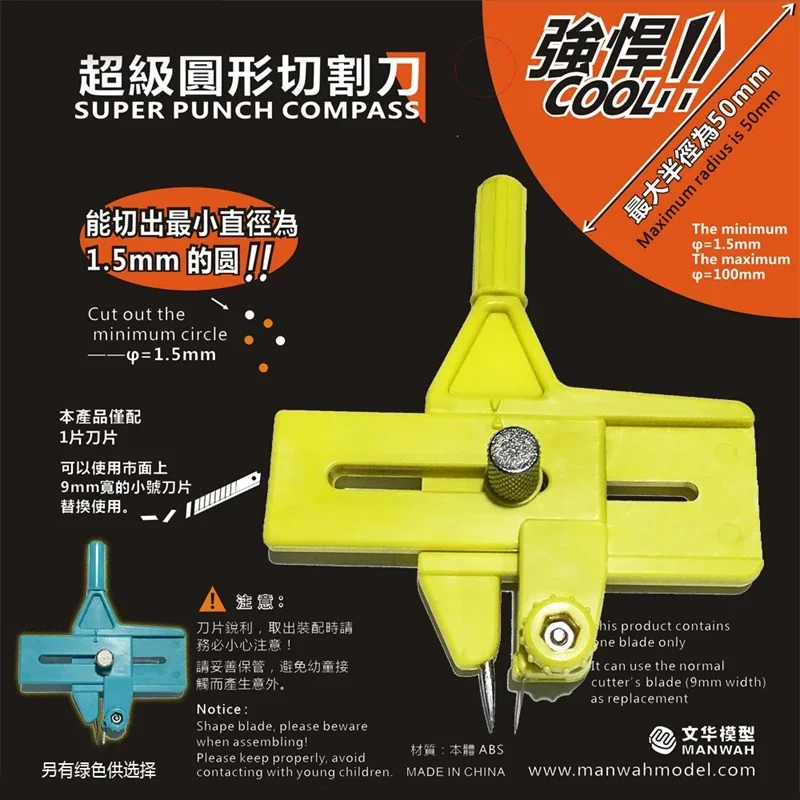 Paper cutter round cutter 1.5-50mm diameter photo paper cutter super circle cutter compass circles DIY tool tangential device circular cutter