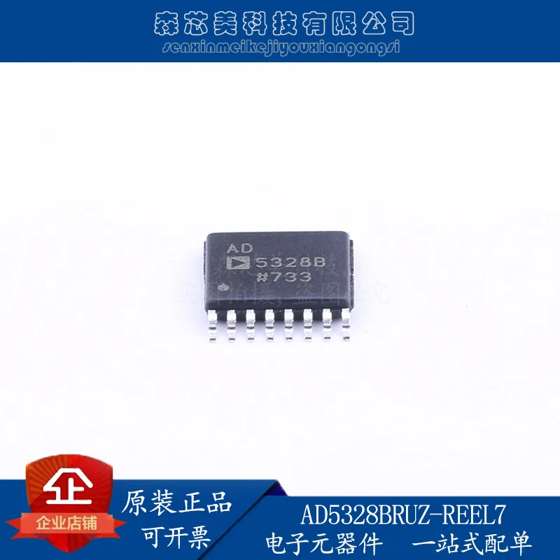 

2pcs original new AD5328BRUZ-REEL7 TSSOP-16 DAC