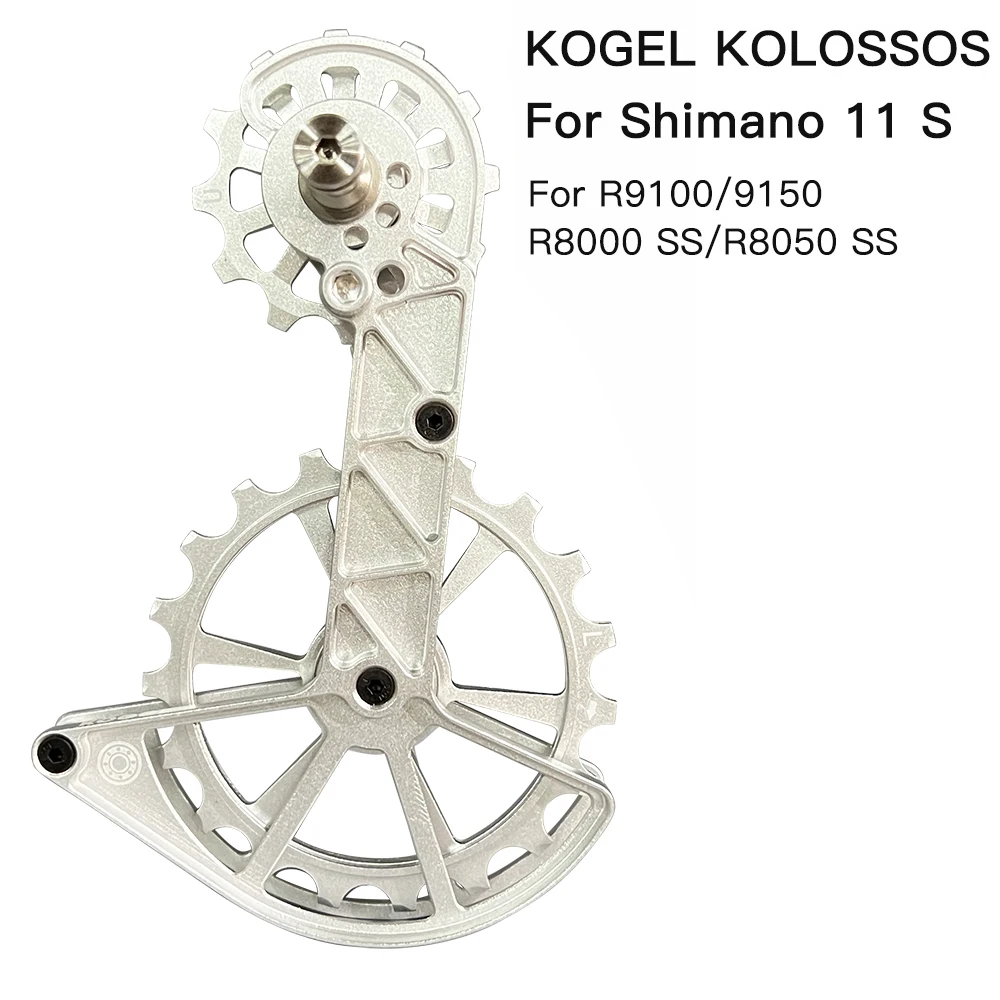 KOGEL ビックプーリーr8000r9000シリーズ用 KOGEL ビックプーリーr8000r9000シリーズ用 KOGEL ビックプーリー
