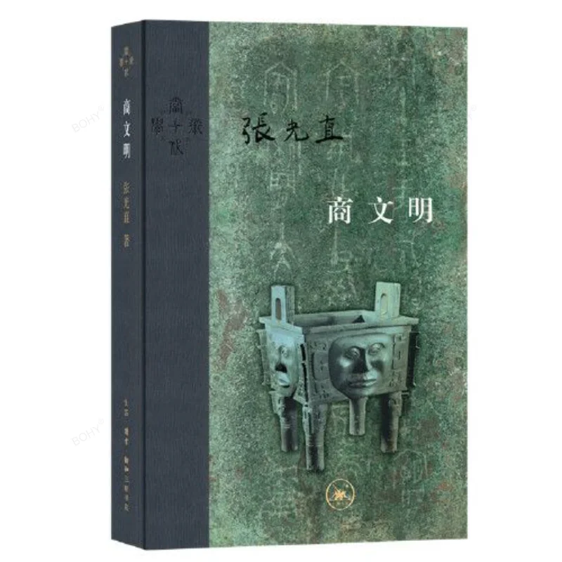 

Commercial Civilization Zhang Guangzhi Writes History Books Historiography Theories Life New Knowledge