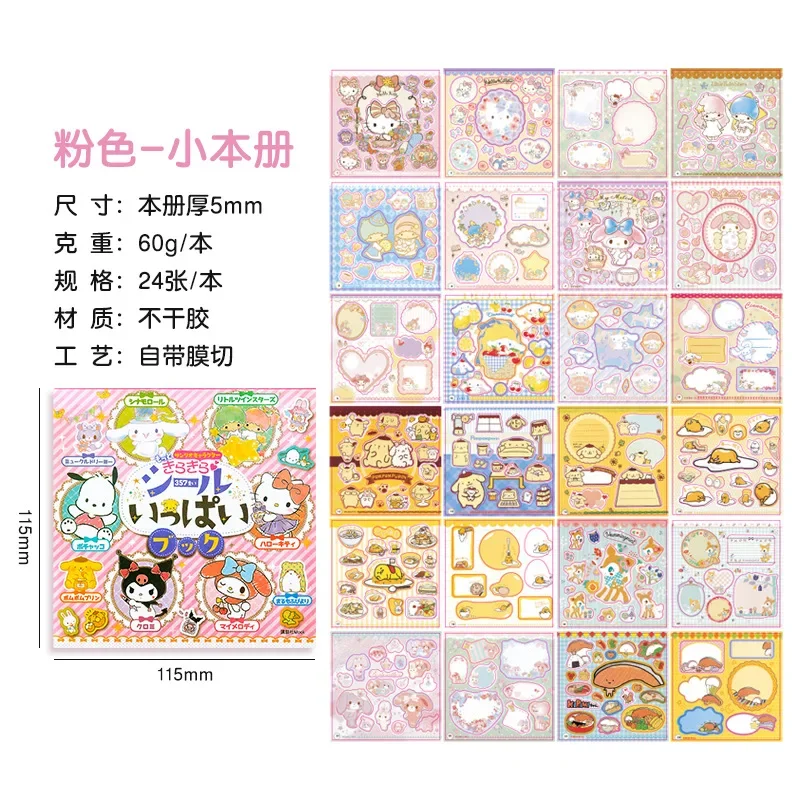 Sanrio Sticker Book 22 sheets of stickers. Sanrio popular characters from  Japan