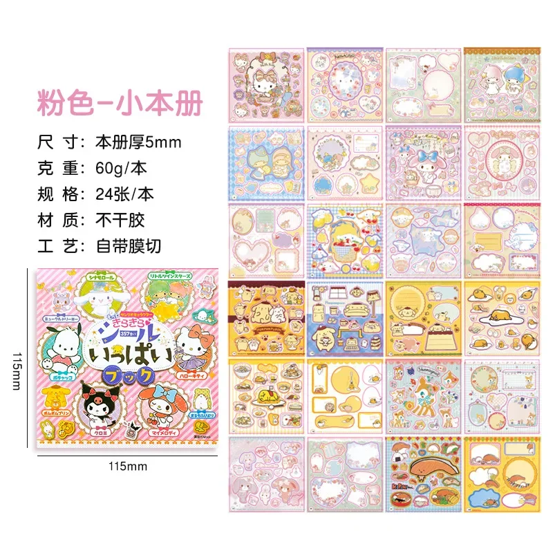 Cute Sanrio Stickers Book 24 Starting Account Material Stickers Kulome  Big-eared Dog Cartoon Girl Stickers Decorative Toys