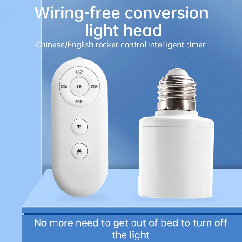 AC110-240V Intelligent Remote Control Lamp Head Delay Conversion Seat Switch Controller Light Bulb Base E27 to E27 Lamp Holder lamp holder,lamp bulb holder,lamp base