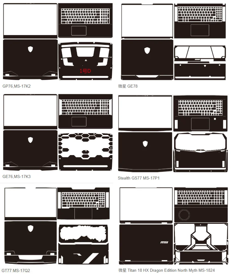 MSI 타이탄 18 HX 드래곤 타이탄 GT77 HX GE78 HX 타이탄 GT77 스텔스 GS77 GE76 GP76 GP77 노트북 비닐 데칼 커버 스티커 스킨
