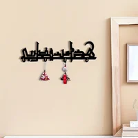 1pc Wood Keychain - Islamic Wall Home Decoration Hook 2