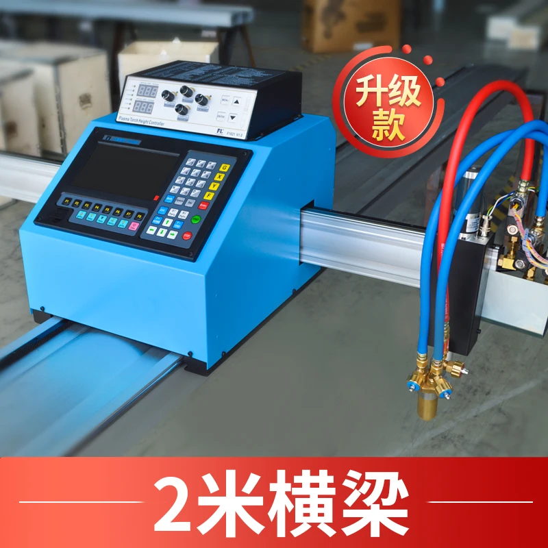 

Qifeng portable numerical control plasma flame dual-purpose cutting machine steel plate cutting Burt's Bee full-automatic d