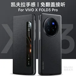 Matte Textured Carbon Fiber Flip Case with Smart Window and Magnetic Closure for VIVO X Fold 3 (Black)