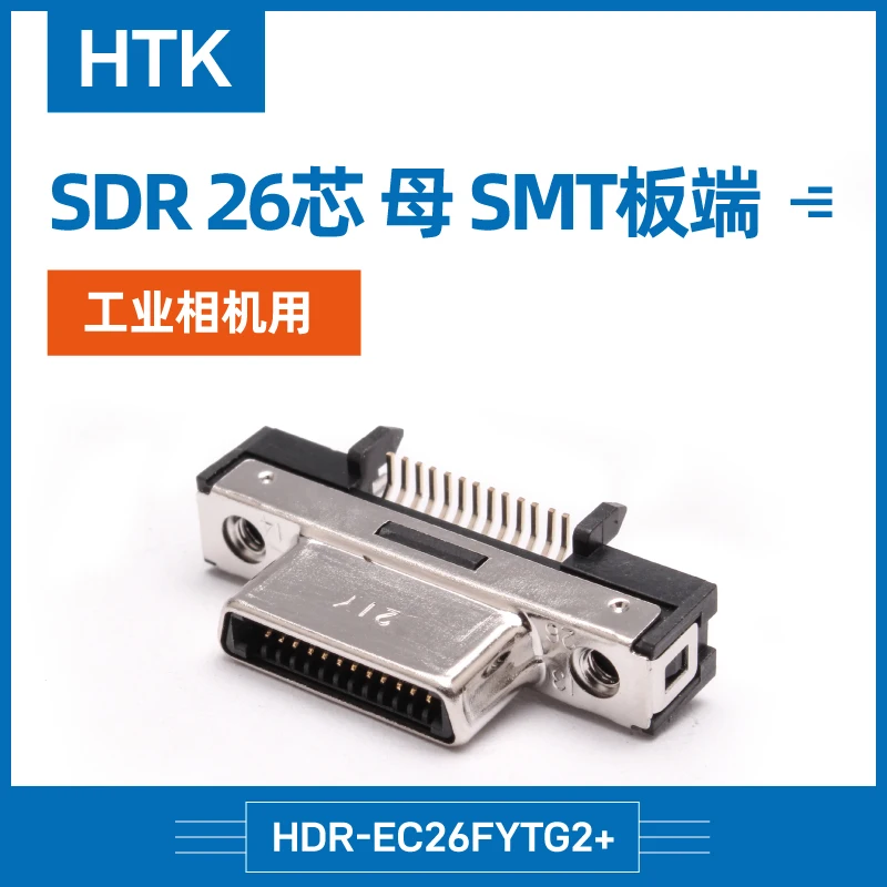 

HDR-EC26FYTG2+camera Link SDR 26 Core Motherboard IndustrIal Camera