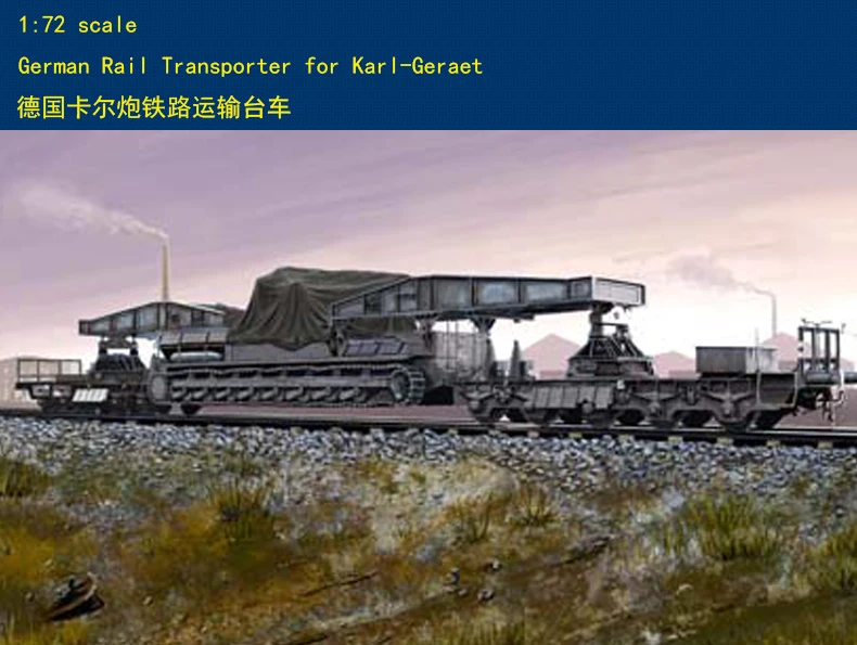 

Gifts Hobby Boss 82906 1/72 German Rail Transporter for Karl Geraet Armored Car Static Model TH06134-SMT2