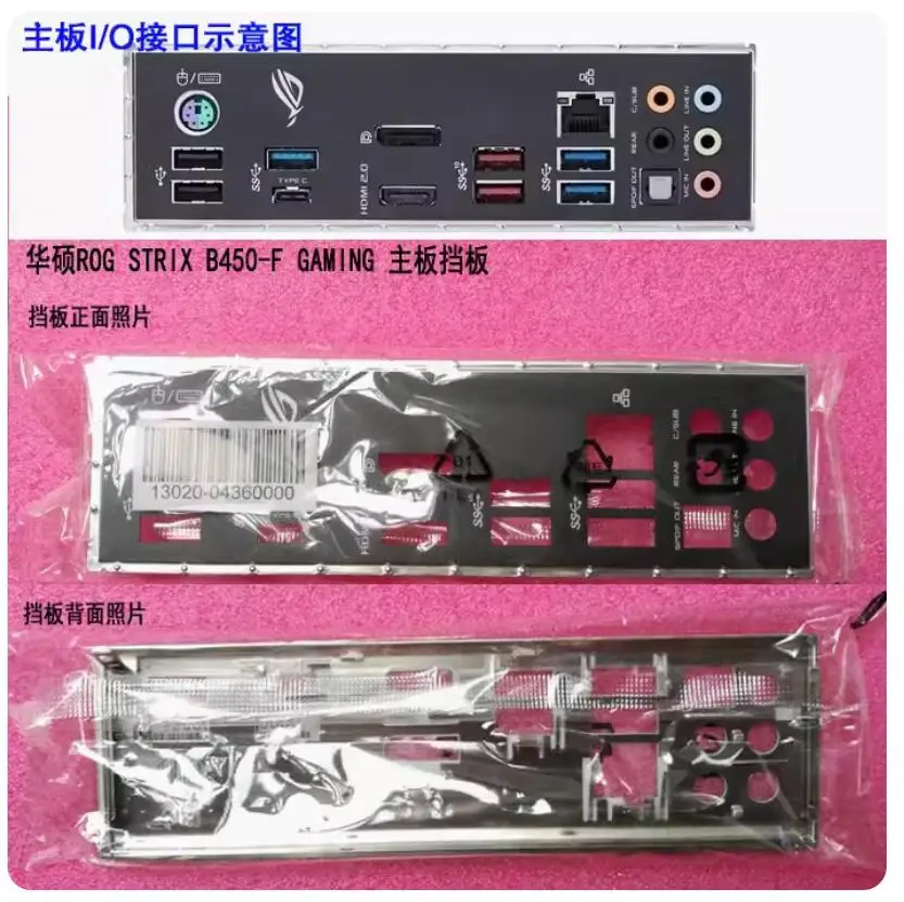 Io I/O Shield Piastra Posteriore Backplate Backplate Staffa Blende In Acciaio Inossidabile Per Asus Rog Strix B450-F Gaming