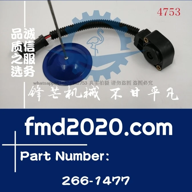 티퍼 페달 센서 2661477, 266 1477 부품, 전기 부품 공급