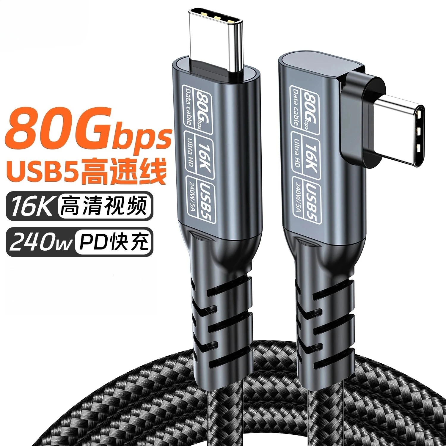 USB5-80G-16K