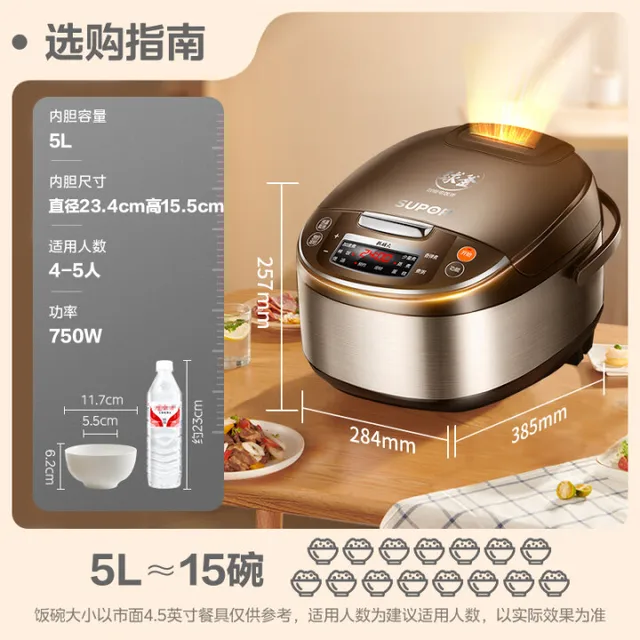 SUPOR 5L Spherical Inner Pot Rice Cooker Multifunctional Smart Timer 5
