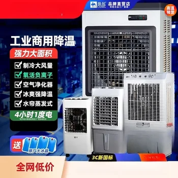220V Portable Camel Industrial Air Cooler for Factory Workshop Commercial Use Cooling Fan with Water Curtain Air Conditioning 1