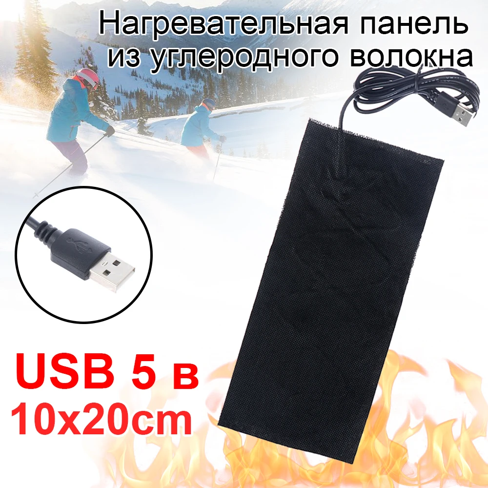 Description Picture 5 of item5V USB Warm Paste Pad Carbon Fiber Heating Pad Body Warmer Fast-Heating Heating Film Electric Winter Infrared Fever Heat Mat