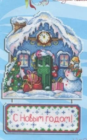 Cross Stitch Kits Plastic aida Cross Stitch Kit Package Greeting Needlework Counted Cross-Stitching Kits Kits Embroidery refrigerator magnet 23