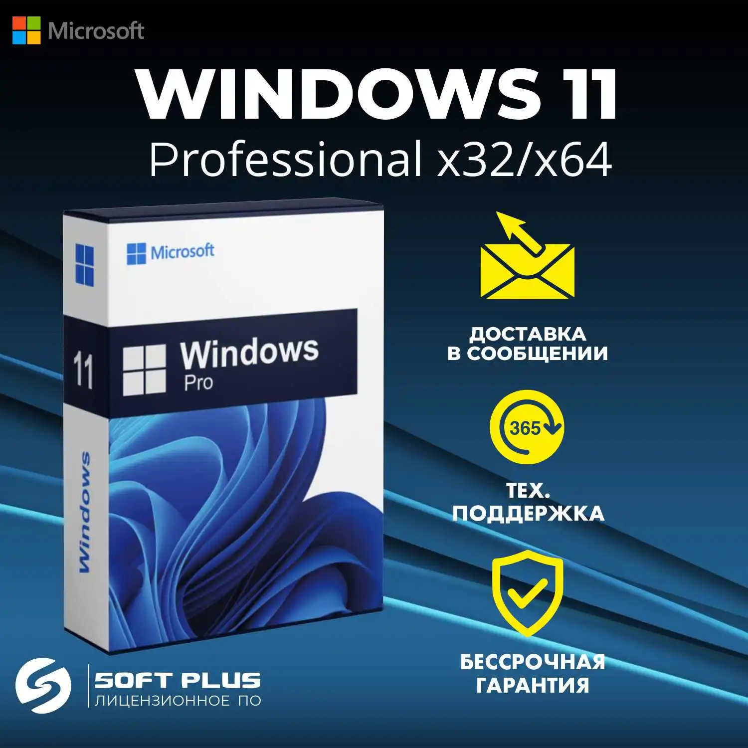 Windows 11 pro key / Microcoft windows 11 activation key /license win 11 pro key /бессрочный/ активация