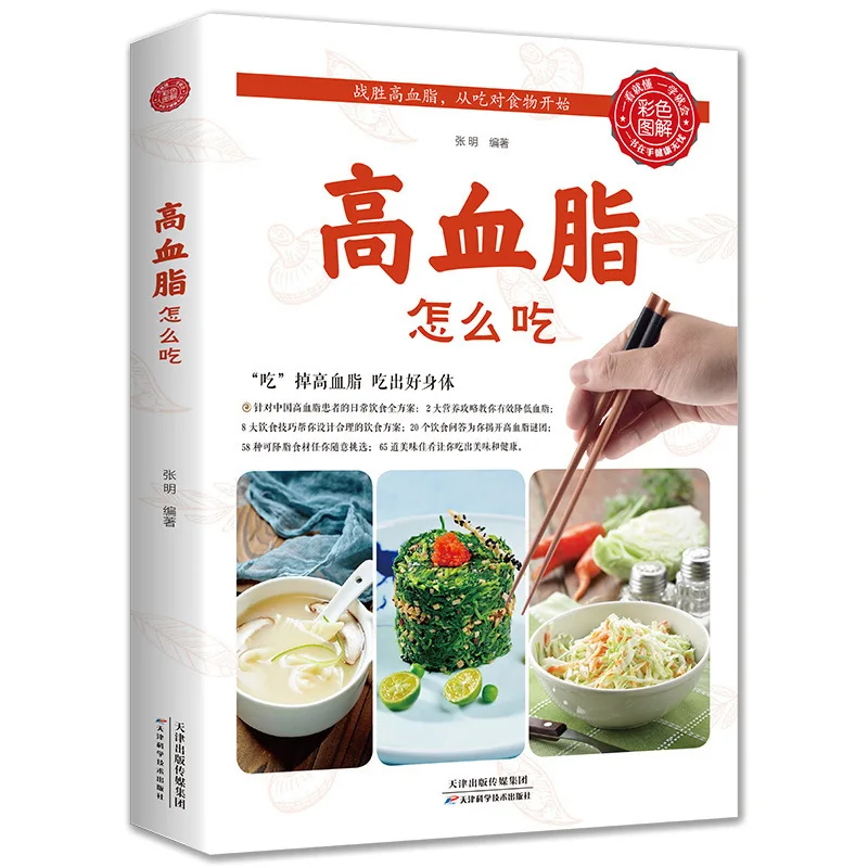 

Coloring Book Prevent High Fat Books Dietary For Chinese Residents Healthy Nutrition Recipes Diet Books Health Guide Books