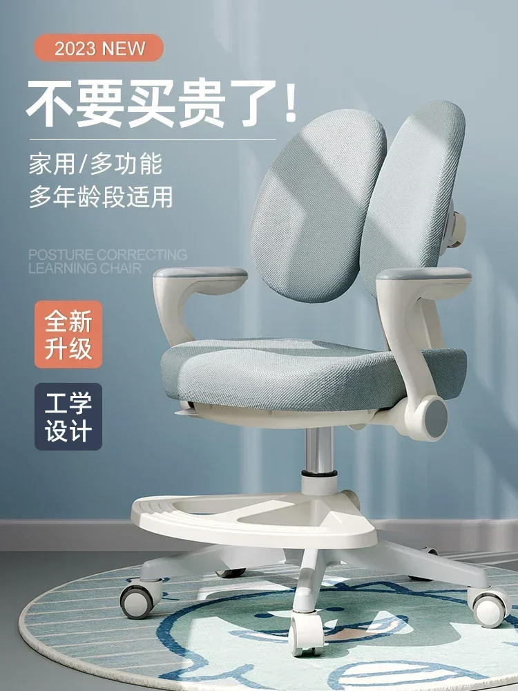 Children's Study Chair Primary School Student Correction Sitting Posture Adjustable Lifting Seat Home Writing Work Chair