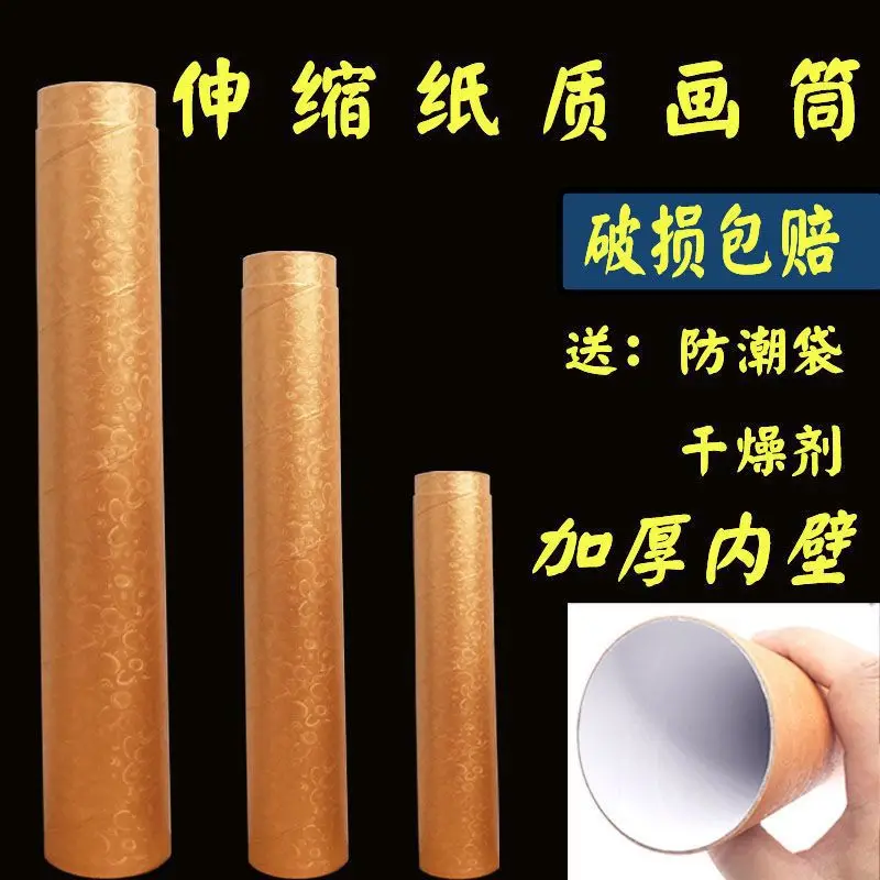 

Painting Barrel Drawings, Barrel Supplies, Rice Paper, Book Brocade Box, Round Telescopic Art Storage Tube, National Book Brocad