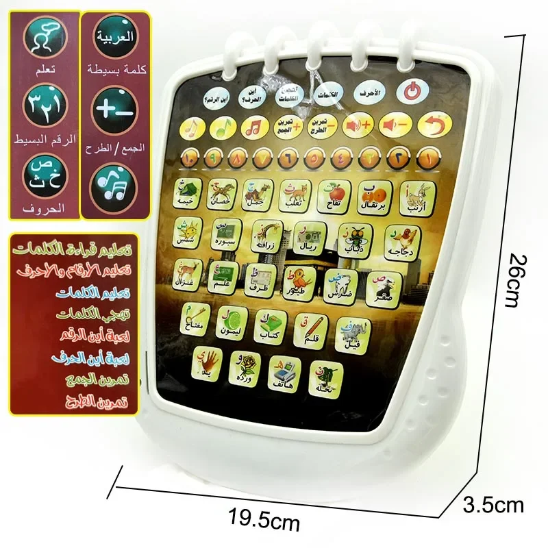 Learning Quran Machine Muslim Islamic Quran Learning Tablet,Pad Musical Toy Kids Arabic Educational Toy for Child Development 2