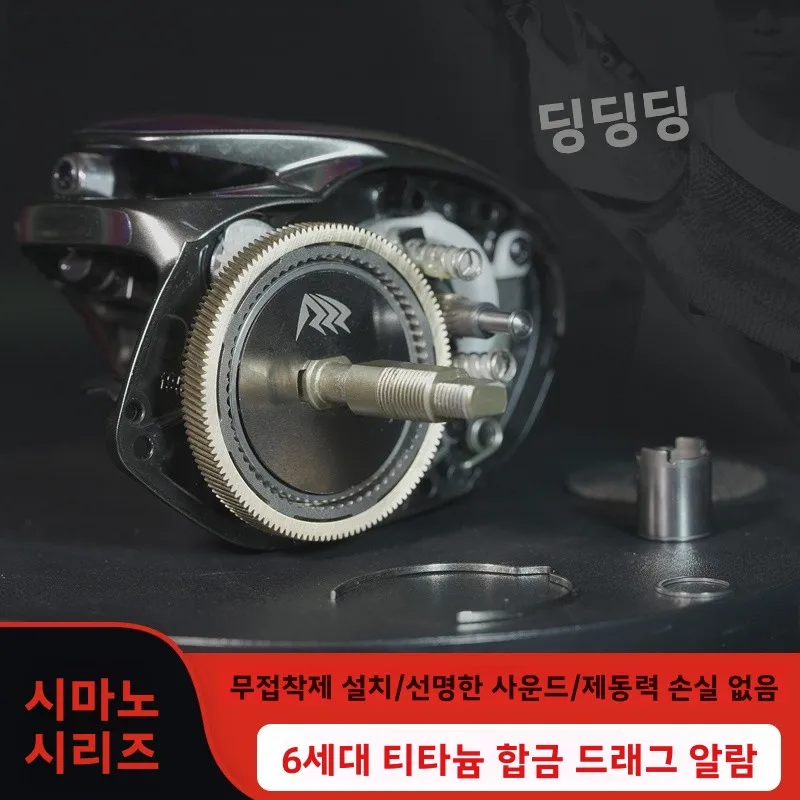 RZZ 6세대 티타늄 합금 로드 알람 CQ101 Montane 25 Antares 낚시 알람 시스템용 수정 액세서리