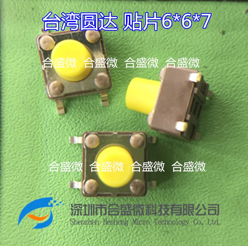 

Authentic Yuanda Dip Touch Switch 6*6 * 7mm Patch 4 Feet Button Micro Yellow High Temperature Resistance Long Service Life