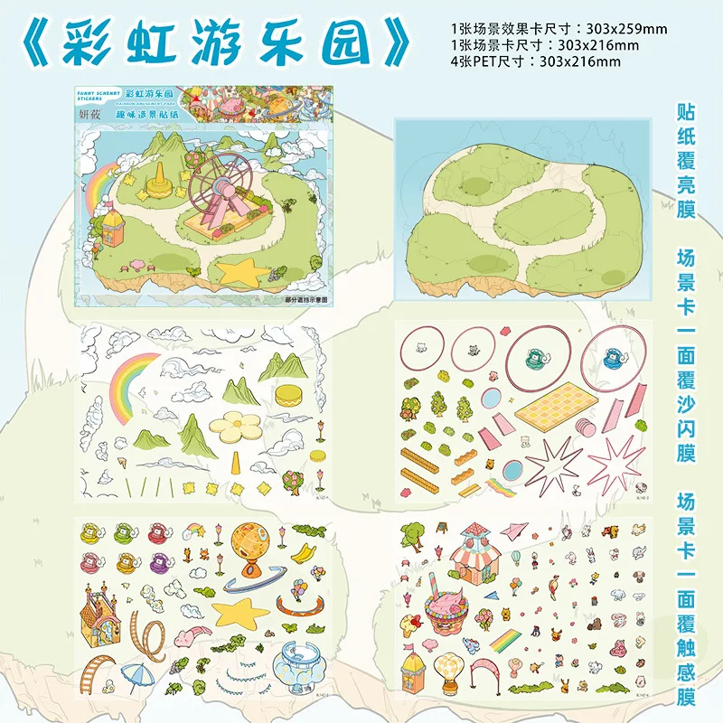 Plus Size Kawaii Cafeteria Amusement Park Scene Sticker DIY Scrapbooking Stacking Stickers Game Sticker Children's Festival Gift