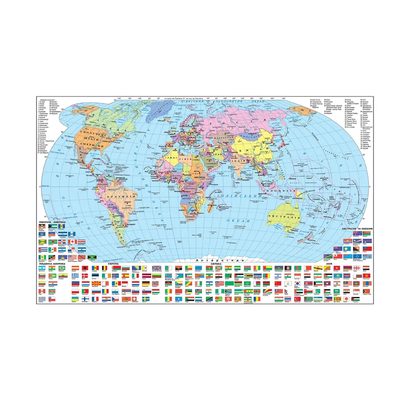 59x42cm A2 Classic Edition World Map Ukrainian Canvas Background Abstract Art Poster Education Decoration School Supplies