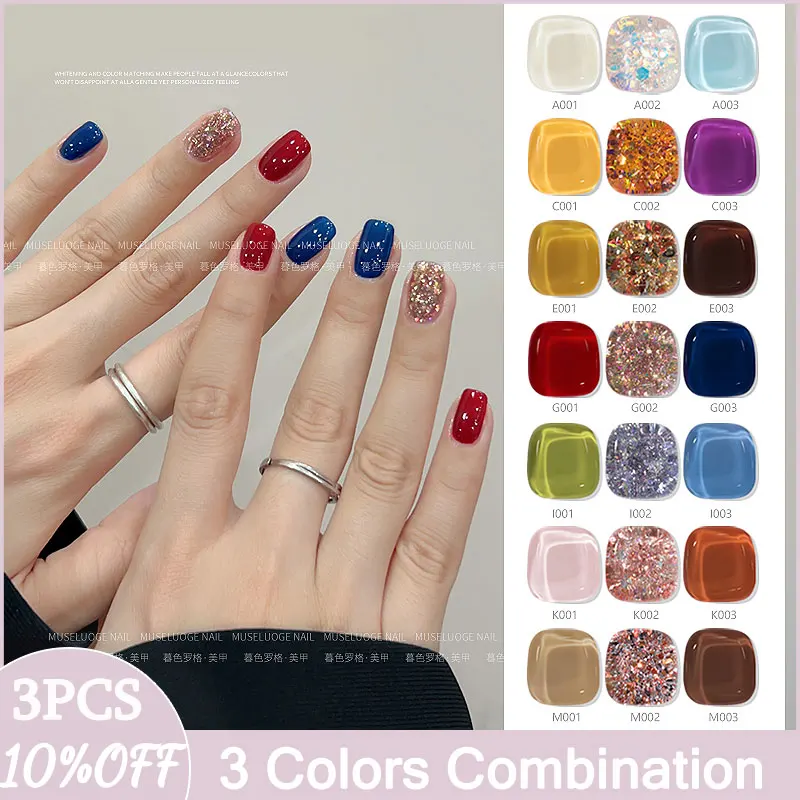 

MUSELUOGE 3colors Combination Nude Color Glitter Series Gel Nails Polish 15ml Bright Flash Semi Permanent Soak Off UV LED Gel