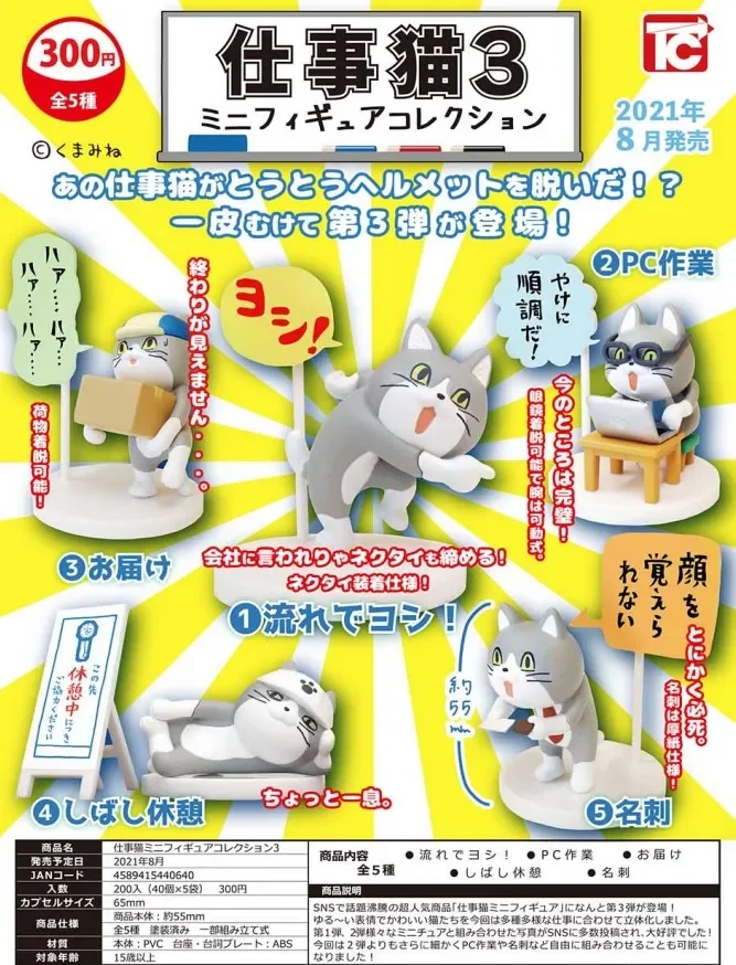 

TOYS CABIN Japan Gashapon Capsule Toys Kawaii Official Cat Cute Figurine Miniature Gachapon Figure Anime Gift