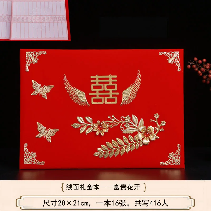 Chinese Wedding Gift Book Wedding Without Grid Attendance Book Guest List Of Presents Supplies Tally