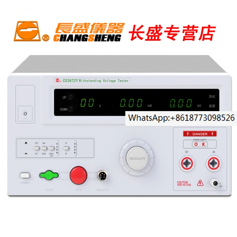 

Медицинское оборудование Nanjing Changsheng cs2672y cs2671ay, тестер выдерживаемого напряжения, соответствующий стандарту gb9706