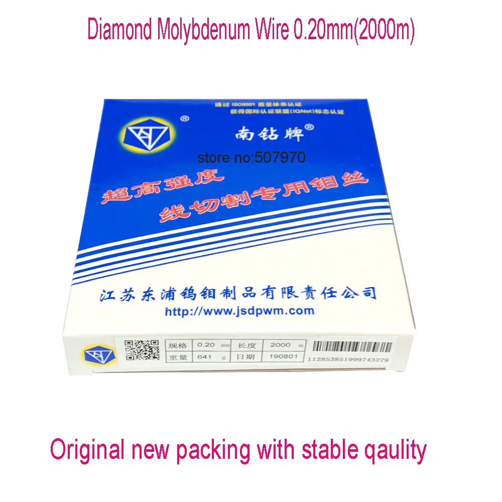 Molybdenum wire Diamond EDM 0.20mm Molybdenum Wire 2000 meters per spool for Cutting CNC Machine